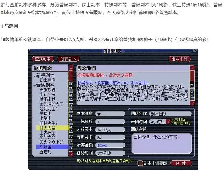 梦幻fb攻略?梦幻西游各种副本攻略?-第1张图片-93游戏 梦幻fb攻略?梦幻西游各种副本攻略?-第1张图片-93游戏