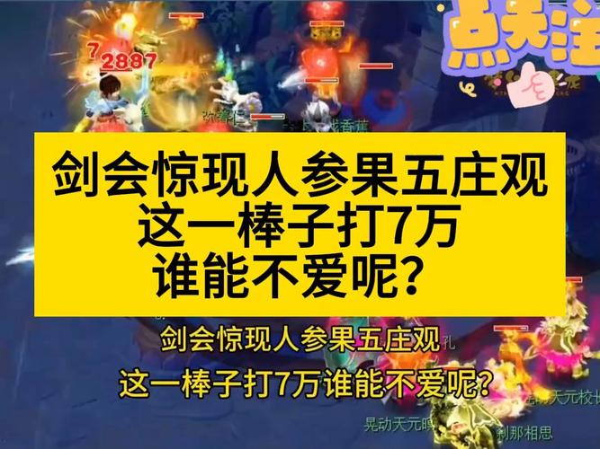梦幻fb攻略?梦幻西游各种副本攻略?-第3张图片-93游戏 梦幻fb攻略?梦幻西游各种副本攻略?-第3张图片-93游戏