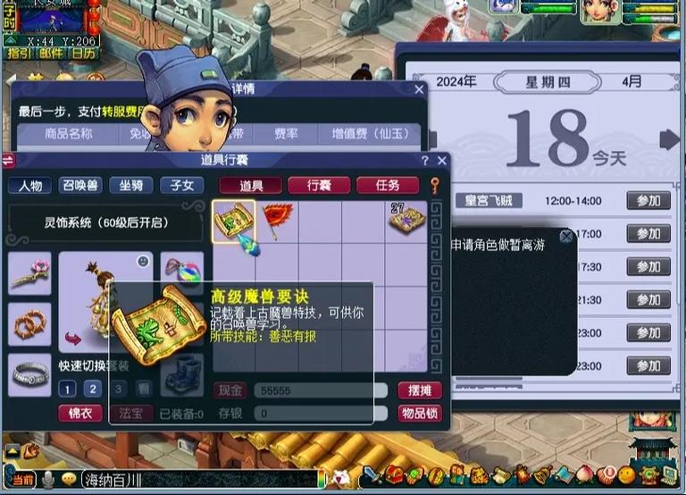 梦幻fb攻略?梦幻西游各种副本攻略?-第5张图片-93游戏 梦幻fb攻略?梦幻西游各种副本攻略?-第5张图片-93游戏