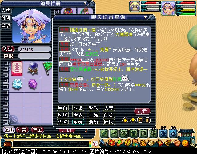 梦幻fb攻略?梦幻西游各种副本攻略?-第6张图片-93游戏 梦幻fb攻略?梦幻西游各种副本攻略?-第6张图片-93游戏