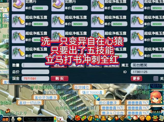 5技能多钱？5个技能150-第7张图片-93游戏
