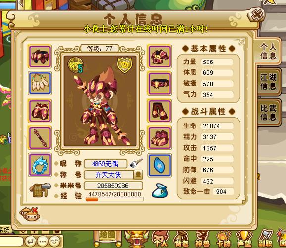 剑士的试炼攻略?剑士试炼挂树要求?-第6张图片-93游戏 剑士的试炼攻略?剑士试炼挂树要求?-第6张图片-93游戏