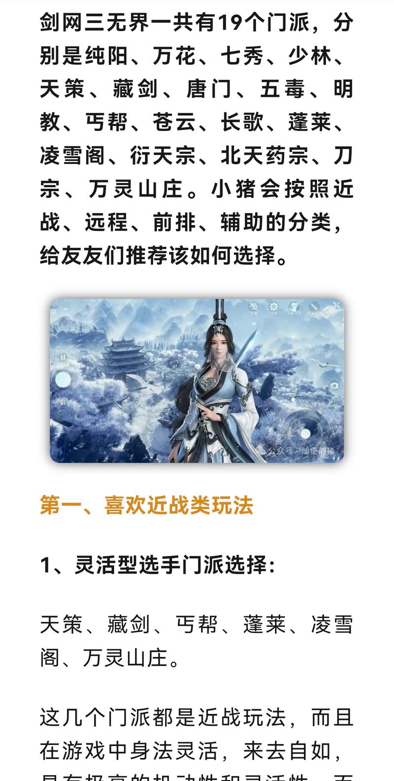 神奇剑侠攻略?神奇剑侠下载-第1张图片-93游戏 神奇剑侠攻略?神奇剑侠下载-第1张图片-93游戏