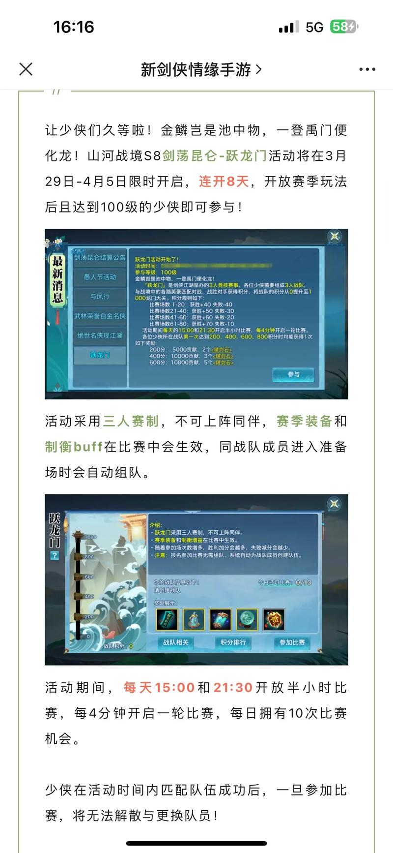 神奇剑侠攻略?神奇剑侠下载-第3张图片-93游戏 神奇剑侠攻略?神奇剑侠下载-第3张图片-93游戏