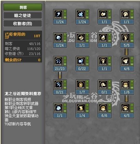 龙之谷暗之使徒技能?龙之谷暗之使徒加点图-第2张图片-93游戏 龙之谷暗之使徒技能?龙之谷暗之使徒加点图-第2张图片-93游戏