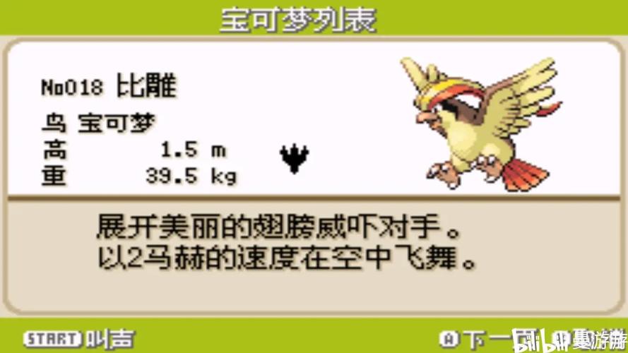 比雕技能搭配?比雕值得培养吗-第6张图片-93游戏 比雕技能搭配?比雕值得培养吗-第6张图片-93游戏