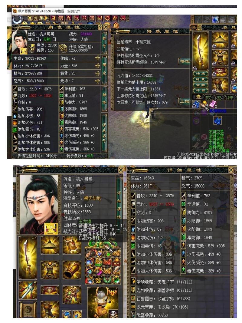 刀剑修炼技能,刀剑修炼到10修会加什么-第7张图片-93游戏 刀剑修炼技能,刀剑修炼到10修会加什么-第7张图片-93游戏