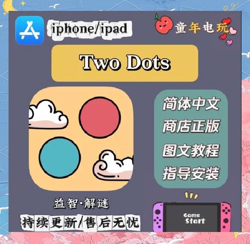twodots攻略,twodots第三关-第5张图片-93游戏 twodots攻略,twodots第三关-第5张图片-93游戏
