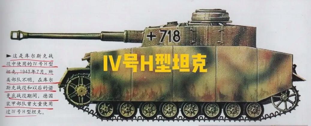 四号h技能？四号h型怎么玩-第5张图片-93游戏