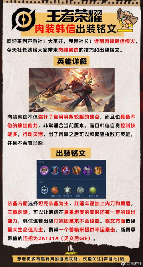 韩信技能框?韩信技能设置面板-第7张图片-93游戏 韩信技能框?韩信技能设置面板-第7张图片-93游戏
