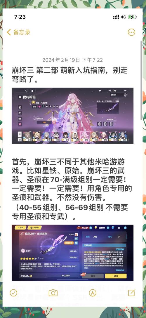 崩坏3新手少走弯路攻略?崩坏3萌新攻略2020?-第3张图片-93游戏 崩坏3新手少走弯路攻略?崩坏3萌新攻略2020?-第3张图片-93游戏