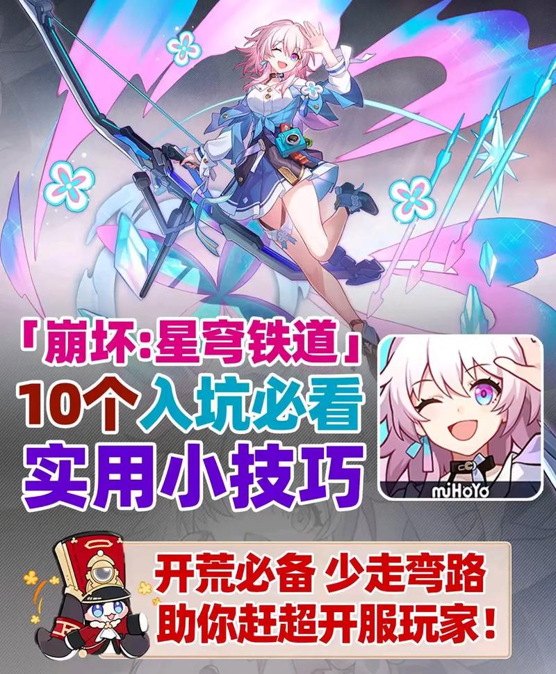 崩坏3新手少走弯路攻略?崩坏3萌新攻略2020?-第4张图片-93游戏 崩坏3新手少走弯路攻略?崩坏3萌新攻略2020?-第4张图片-93游戏