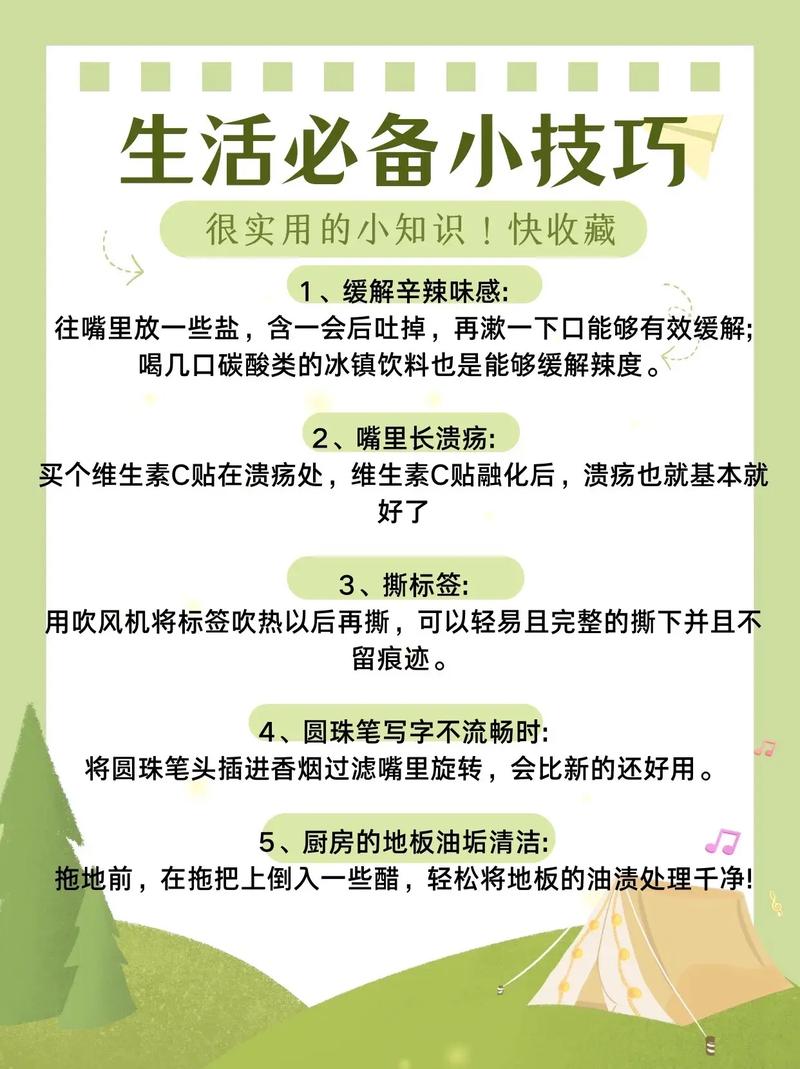 实用小技能?简单小技能?-第1张图片-93游戏 实用小技能?简单小技能?-第1张图片-93游戏