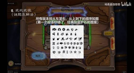 炉石最强攻略?炉石最强攻略卡牌-第3张图片-93游戏 炉石最强攻略?炉石最强攻略卡牌-第3张图片-93游戏