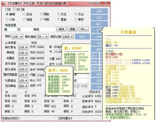柳暗花明技能,柳暗花明技能搭配建议-第5张图片-93游戏 柳暗花明技能,柳暗花明技能搭配建议-第5张图片-93游戏