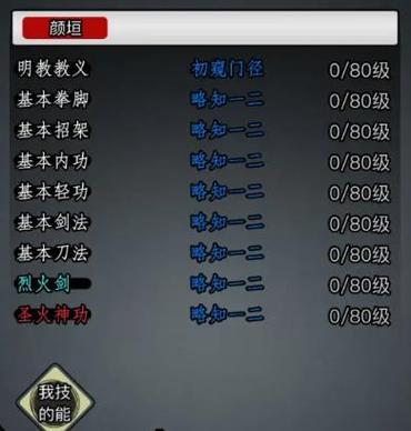 放置江湖第一关攻略，放置江湖第一章支线-第3张图片-93游戏