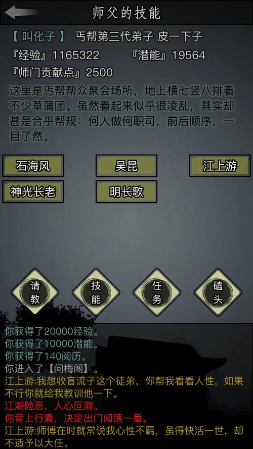 放置江湖第一关攻略，放置江湖第一章支线-第6张图片-93游戏