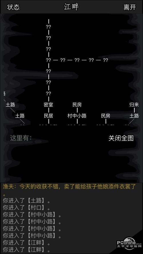放置江湖第一关攻略，放置江湖第一章支线-第7张图片-93游戏