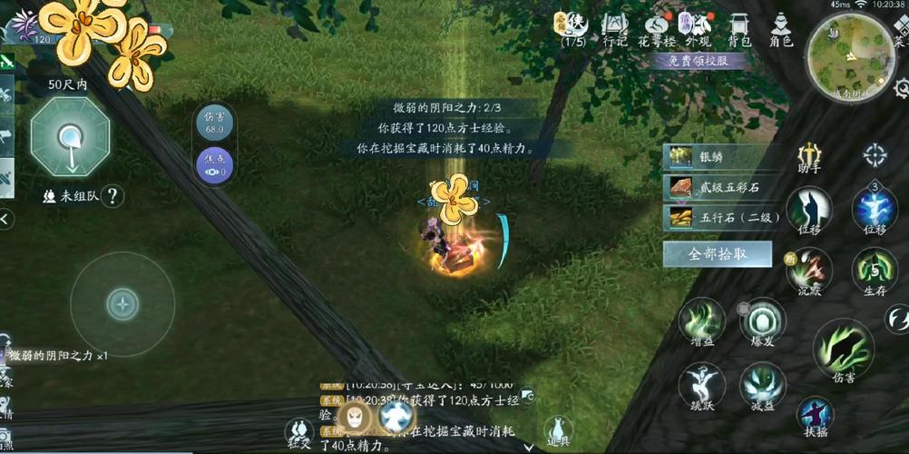 剑网三方士升级攻略?剑三方士怎么升级攻略-第3张图片-93游戏 剑网三方士升级攻略?剑三方士怎么升级攻略-第3张图片-93游戏
