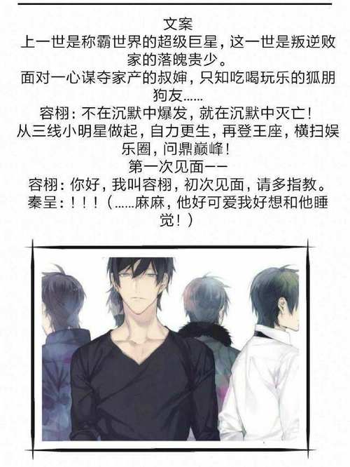 湮叶男配攻略?湮叶晋江?-第2张图片-93游戏 湮叶男配攻略?湮叶晋江?-第2张图片-93游戏
