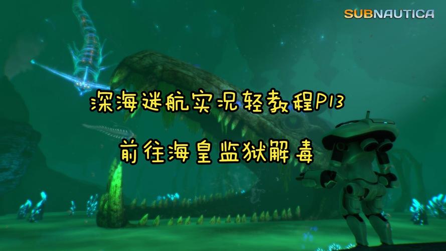 深海监狱攻略？深海监狱电影剧情介绍？-第3张图片-93游戏