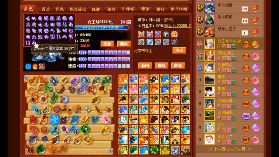 洪七公技能?洪七公武学?-第1张图片-93游戏 洪七公技能?洪七公武学?-第1张图片-93游戏