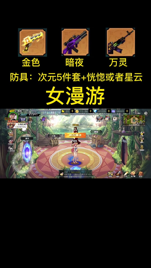 女漫游二觉技能?女漫游二觉加点?-第5张图片-93游戏 女漫游二觉技能?女漫游二觉加点?-第5张图片-93游戏