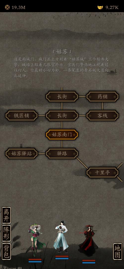 江湖侠客行攻略,侠客行之江湖行-第3张图片-93游戏 江湖侠客行攻略,侠客行之江湖行-第3张图片-93游戏
