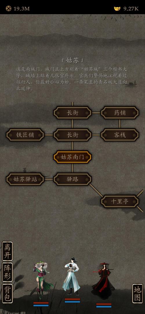 江湖侠客行攻略,侠客行之江湖行-第4张图片-93游戏 江湖侠客行攻略,侠客行之江湖行-第4张图片-93游戏