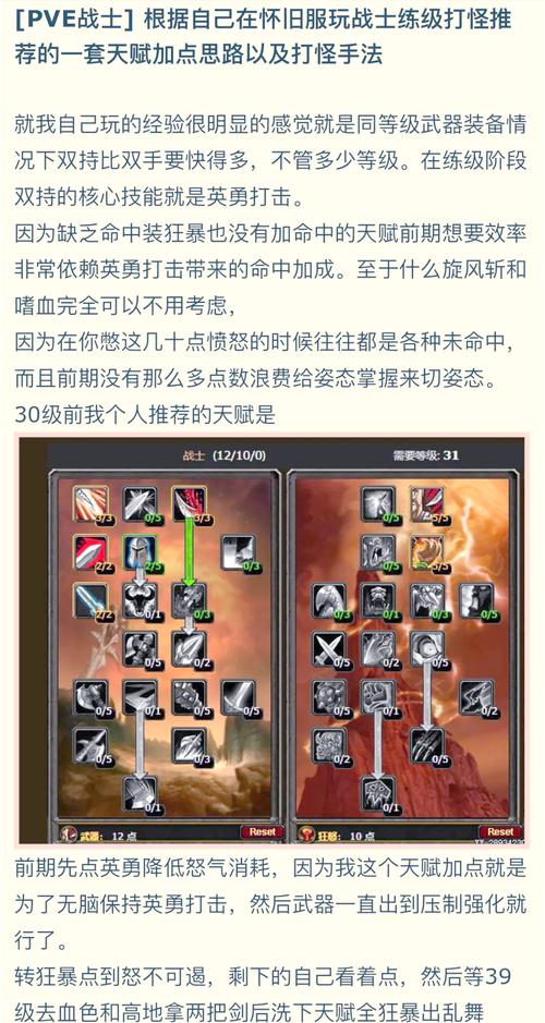 传世技能选取?传世手游技能?-第6张图片-93游戏 传世技能选取?传世手游技能?-第6张图片-93游戏