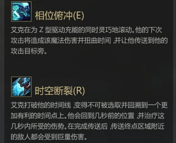 时间刺客艾克技能,时间刺客艾克技能名字-第4张图片-93游戏 时间刺客艾克技能,时间刺客艾克技能名字-第4张图片-93游戏