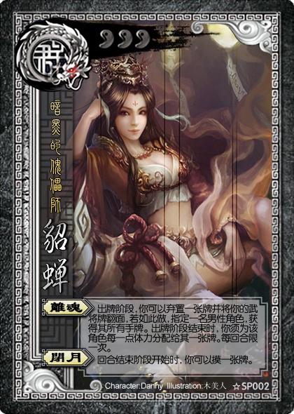 魂貂蝉技能?貂蝉武魂?-第5张图片-93游戏 魂貂蝉技能?貂蝉武魂?-第5张图片-93游戏