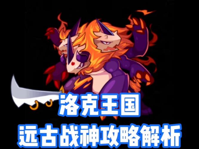上古战神攻略?上古战神是什么电影?-第1张图片-93游戏 上古战神攻略?上古战神是什么电影?-第1张图片-93游戏