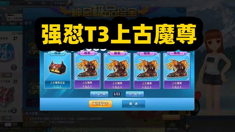 上古战神攻略?上古战神是什么电影?-第5张图片-93游戏 上古战神攻略?上古战神是什么电影?-第5张图片-93游戏