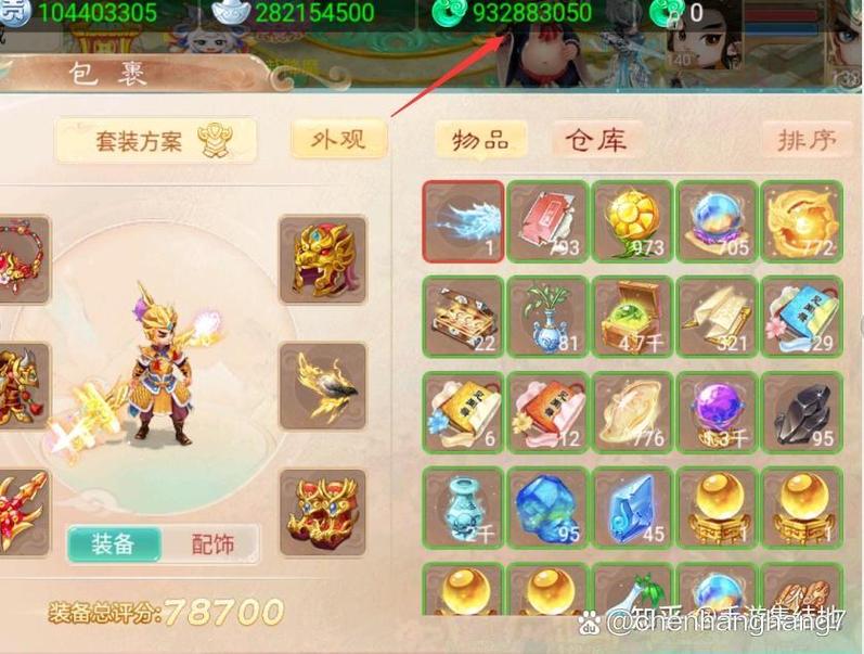 大话西游手游攻略男人?大话西游手游男人玩法攻略?-第6张图片-93游戏 大话西游手游攻略男人?大话西游手游男人玩法攻略?-第6张图片-93游戏