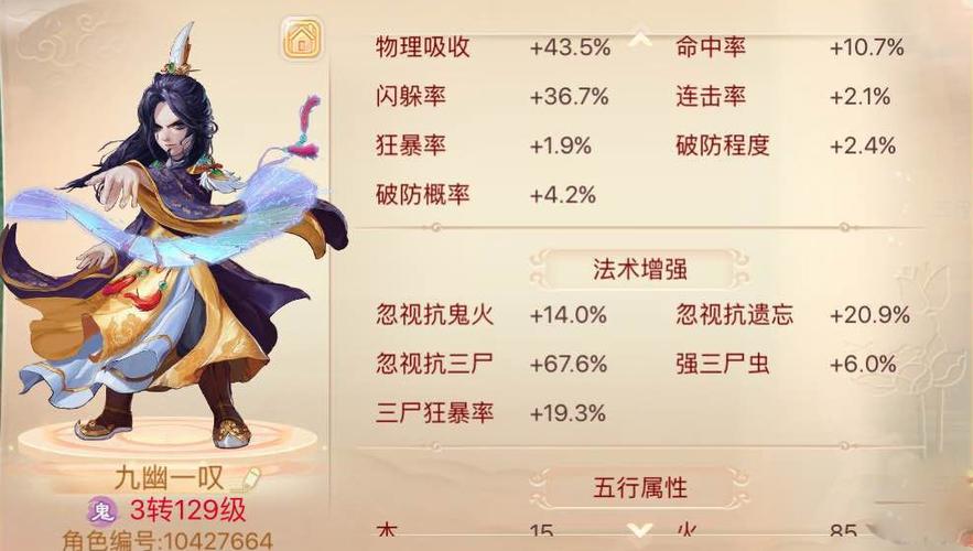 大话西游手游攻略男人?大话西游手游男人玩法攻略?-第7张图片-93游戏 大话西游手游攻略男人?大话西游手游男人玩法攻略?-第7张图片-93游戏