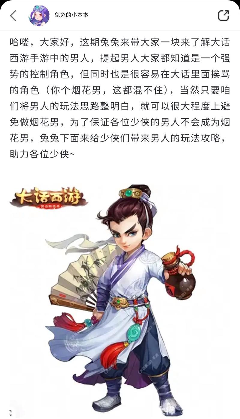 大话西游手游攻略男人?大话西游手游男人玩法攻略?-第8张图片-93游戏 大话西游手游攻略男人?大话西游手游男人玩法攻略?-第8张图片-93游戏