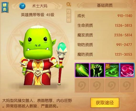术士大妈技能?术士大妈哪个天赋好-第3张图片-93游戏 术士大妈技能?术士大妈哪个天赋好-第3张图片-93游戏