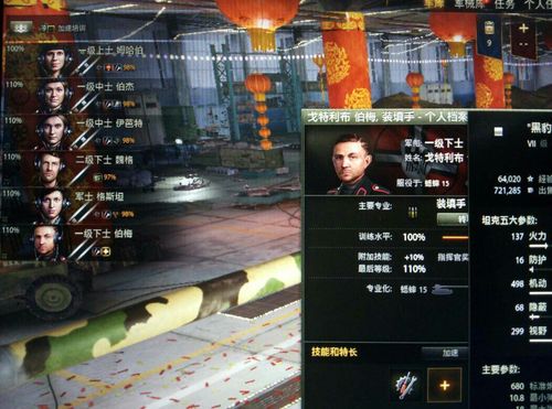 蟋蟀成员技能?蟋蟀15技能-第1张图片-93游戏 蟋蟀成员技能?蟋蟀15技能-第1张图片-93游戏