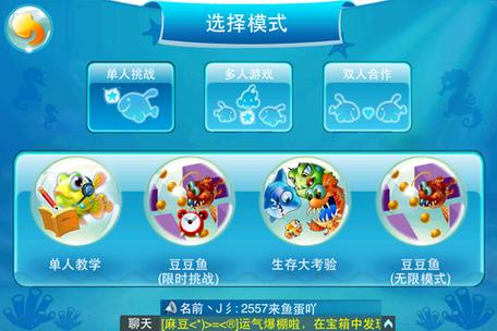 乐乐鱼攻略,乐乐鱼聚会怎样才能抽到好鱼-第2张图片-93游戏 乐乐鱼攻略,乐乐鱼聚会怎样才能抽到好鱼-第2张图片-93游戏