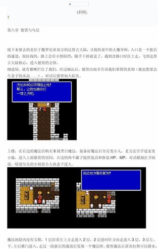 白巴哈攻略?白哈巴大峡谷怎么去-第4张图片-93游戏 白巴哈攻略?白哈巴大峡谷怎么去-第4张图片-93游戏