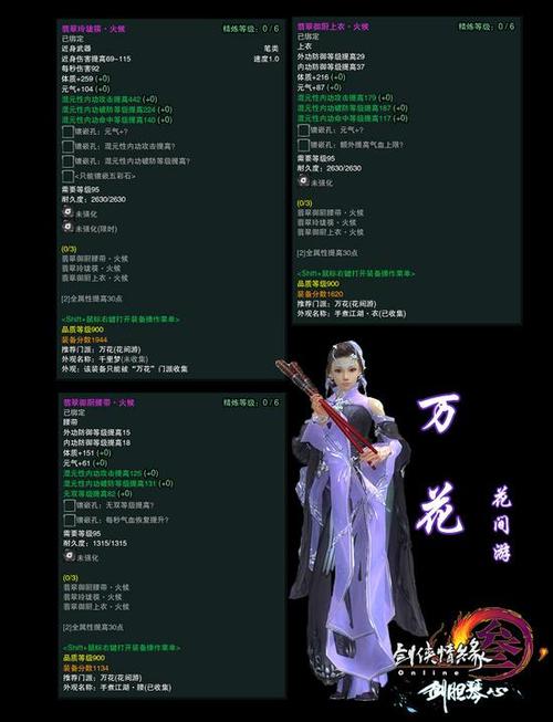 剑3万花攻略,剑三万花怎么打-第2张图片-93游戏 剑3万花攻略,剑三万花怎么打-第2张图片-93游戏