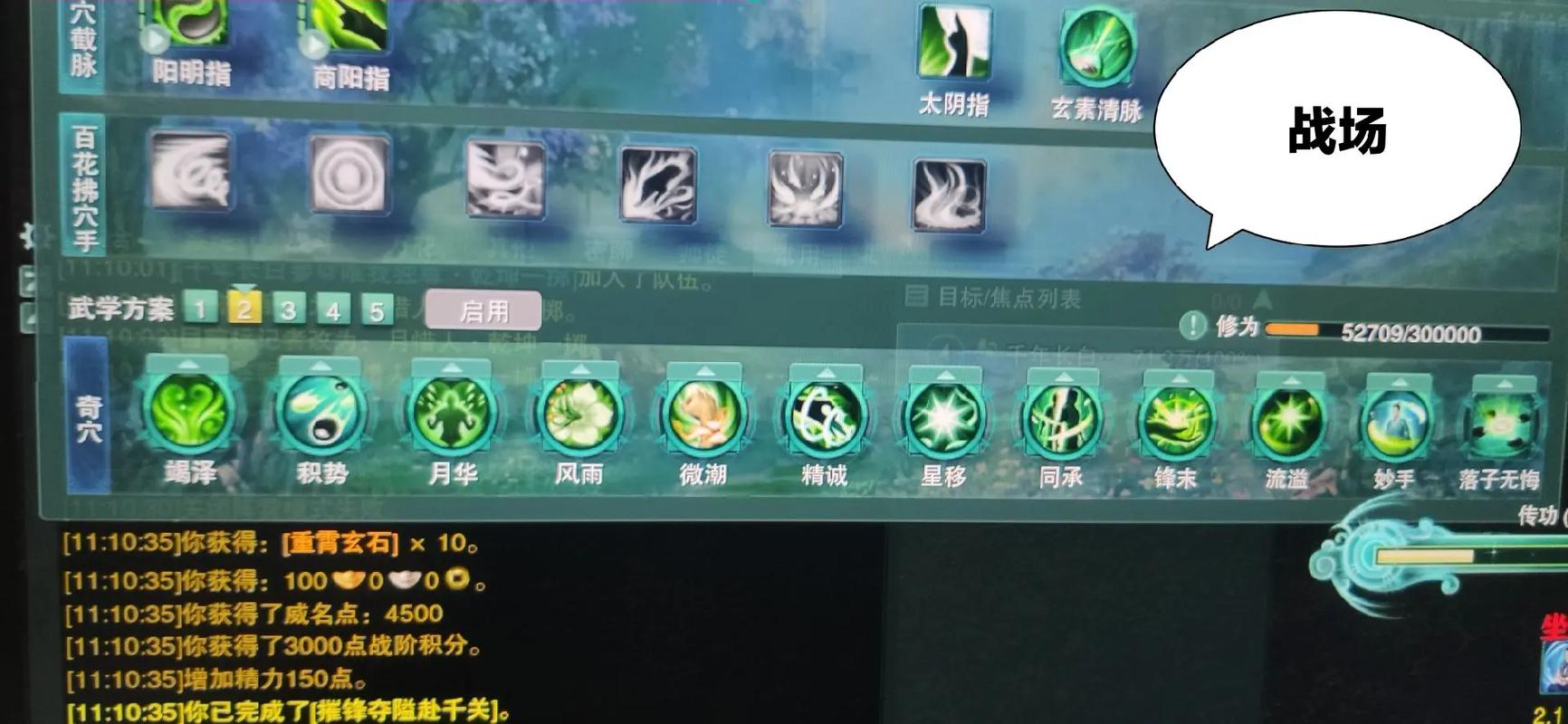 剑3万花攻略,剑三万花怎么打-第3张图片-93游戏 剑3万花攻略,剑三万花怎么打-第3张图片-93游戏