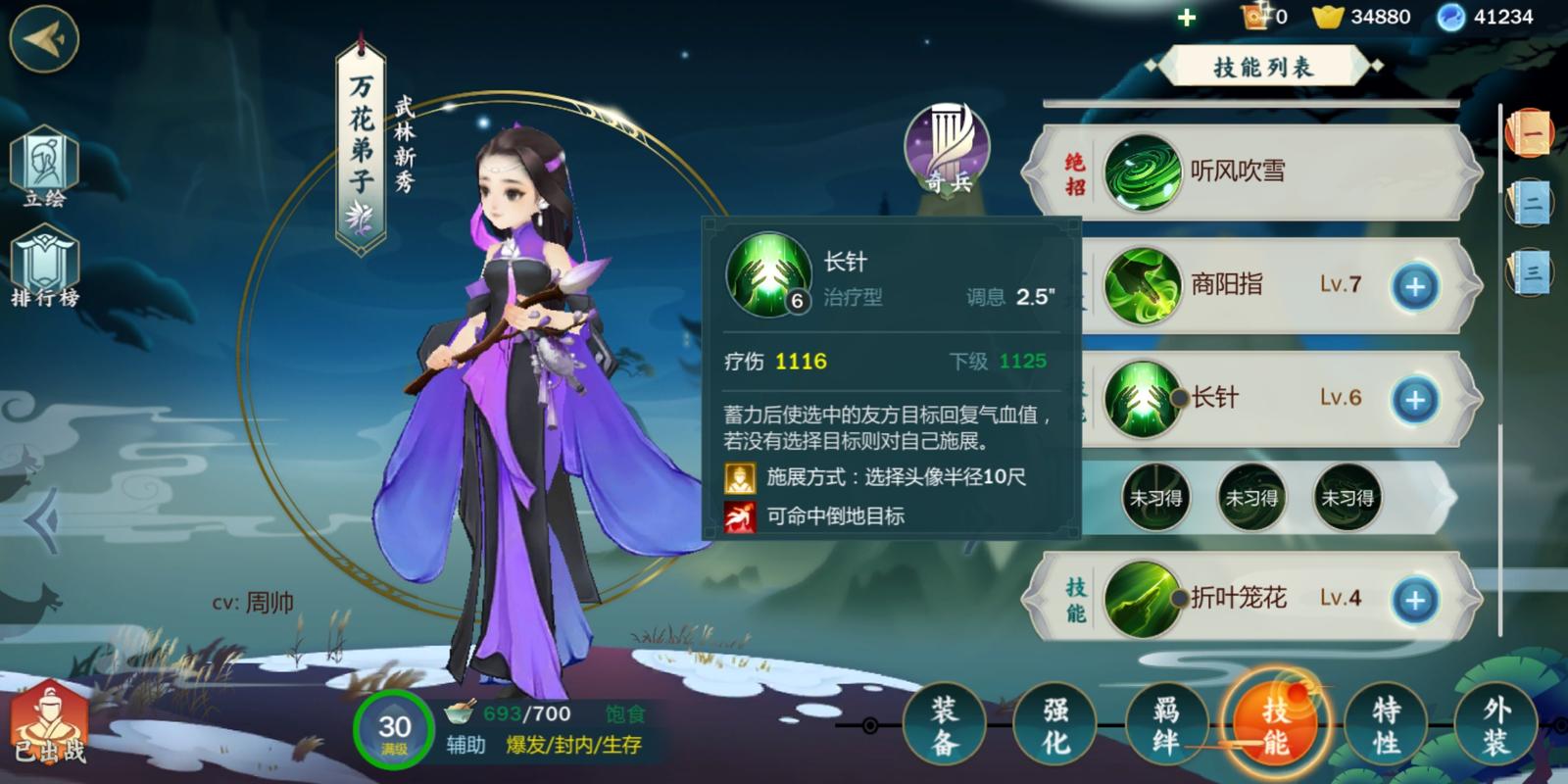 剑3万花攻略,剑三万花怎么打-第5张图片-93游戏 剑3万花攻略,剑三万花怎么打-第5张图片-93游戏