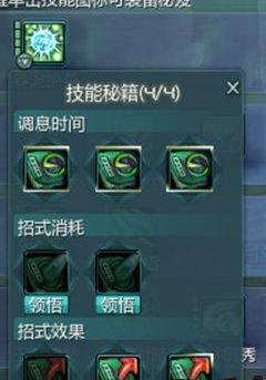 剑3万花攻略,剑三万花怎么打-第6张图片-93游戏 剑3万花攻略,剑三万花怎么打-第6张图片-93游戏