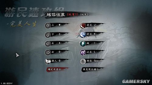 雨血前传蜃楼攻略?血雨前传蜃楼-第7张图片-93游戏 雨血前传蜃楼攻略?血雨前传蜃楼-第7张图片-93游戏