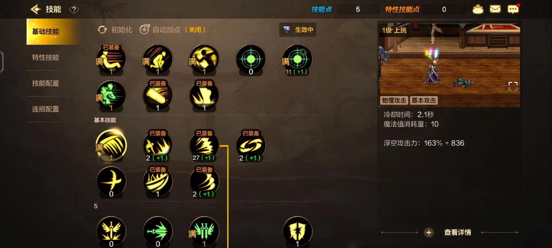 武神无敌技能,武神技能介绍-第1张图片-93游戏 武神无敌技能,武神技能介绍-第1张图片-93游戏