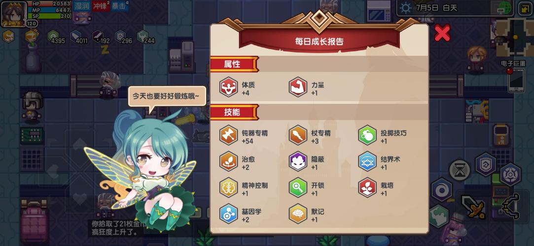 幻想大战4攻略?幻想大战4手机版下载-第7张图片-93游戏 幻想大战4攻略?幻想大战4手机版下载-第7张图片-93游戏
