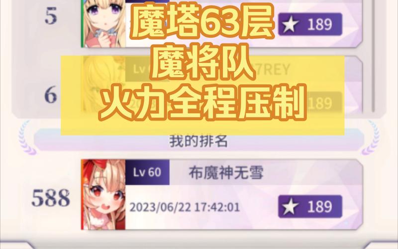 魔塔幻想篇攻略,魔幻塔怎么搭配-第1张图片-93游戏 魔塔幻想篇攻略,魔幻塔怎么搭配-第1张图片-93游戏