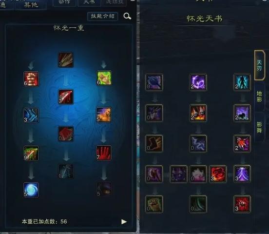 诛仙2技能栏,诛仙技能栏怎么弄成3排自定义设置-第2张图片-93游戏 诛仙2技能栏,诛仙技能栏怎么弄成3排自定义设置-第2张图片-93游戏